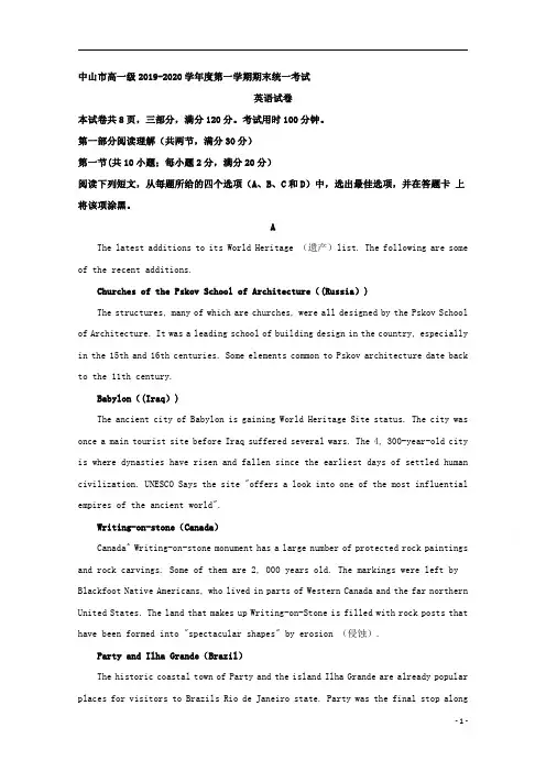 【精准解析】广东省中山市2019-2020学年高一上学期期末考试英语试题