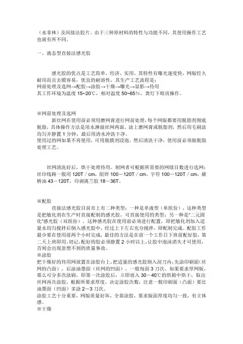 菲林的使用方法