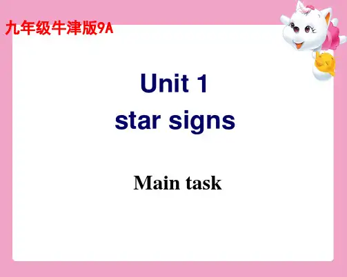 九年级英语上册 Unit1 Main task课件 牛津译林版