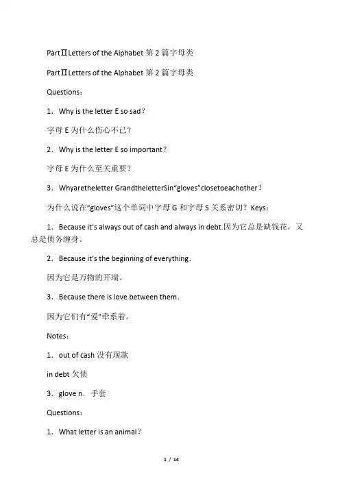 趣味英语_英语游戏_脑筋急转弯_第2篇_字母类