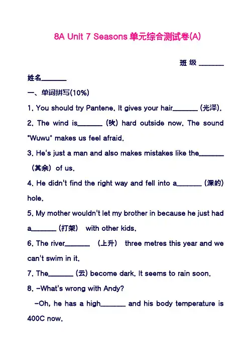 最新牛津译林版八年级英语上册Unit7单元综合测试卷a及答案(精品试卷)