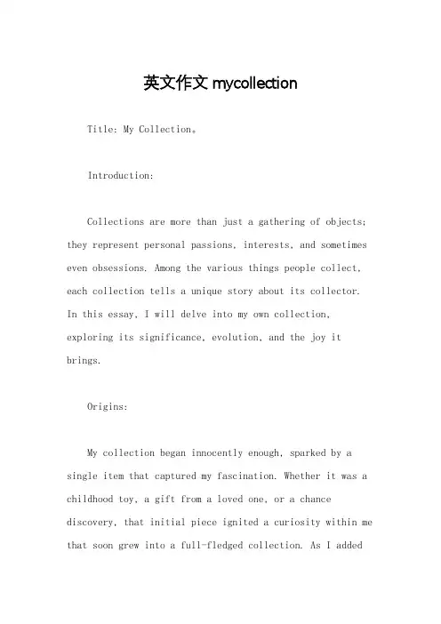 英文作文mycollection