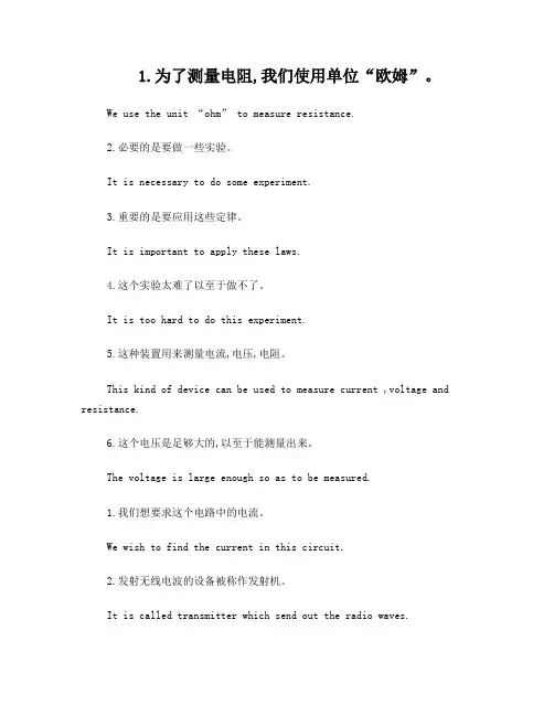电子电气专用英语词汇汇总