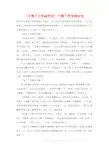 [下雨了三年级作文] 下雨了作文排比句