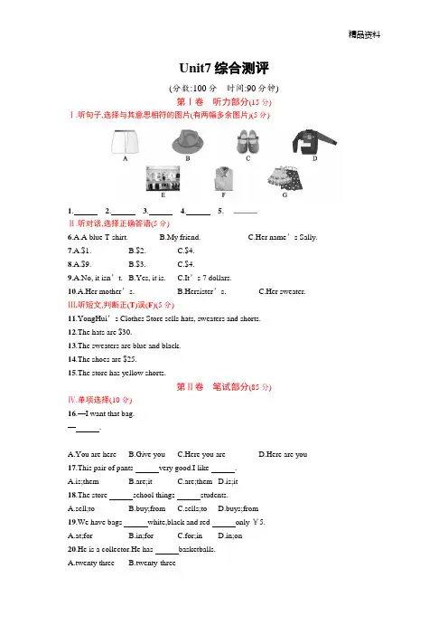 2020年人教版英语七年级上册Unit7单元测试卷含答案