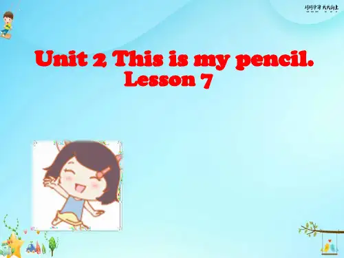 小学英语人教版(精通版)三年级上册-教学课件PPT-Unit-2--This-is-my-penci
