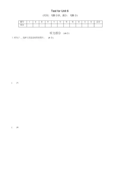新目标英语八年级下Unit6单元测试题及答案(含听力原文)