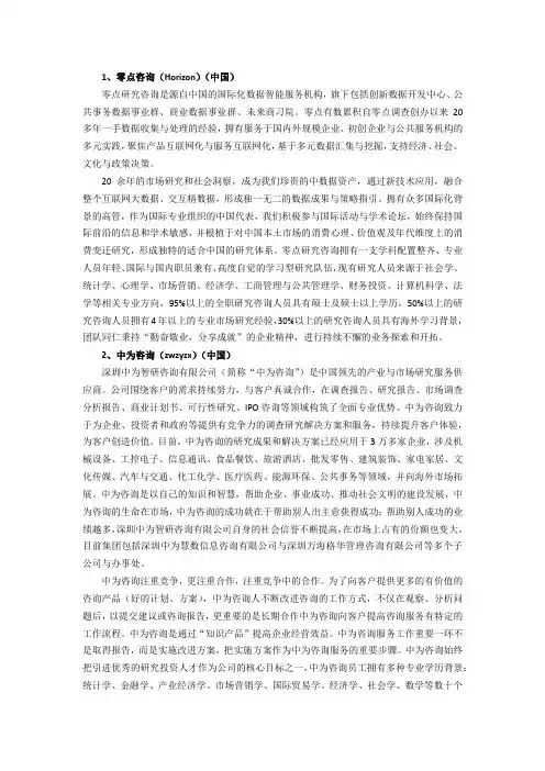 安徽地区咨询市场十大知名的调查研究公司