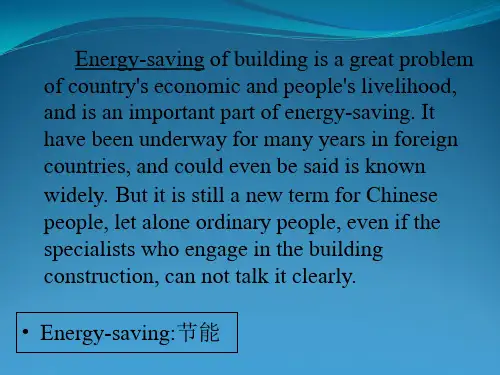 建筑工程专业英语unit10