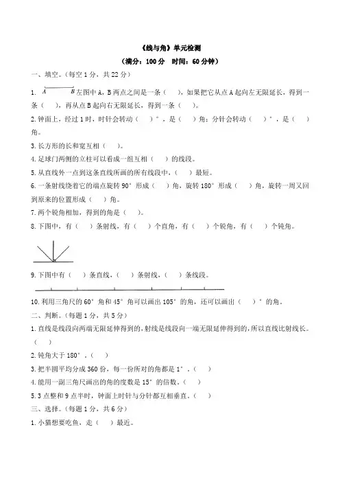 北师大版四年级上册数学第二单元测试卷及答案