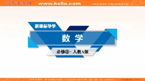 2019-2020学年人教A版数学必修三课件：第2章 统计 2.3.1、2.3.2