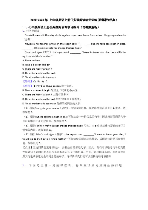 2020-2021年 七年级英语上册任务型阅读培优训练(附解析)经典1