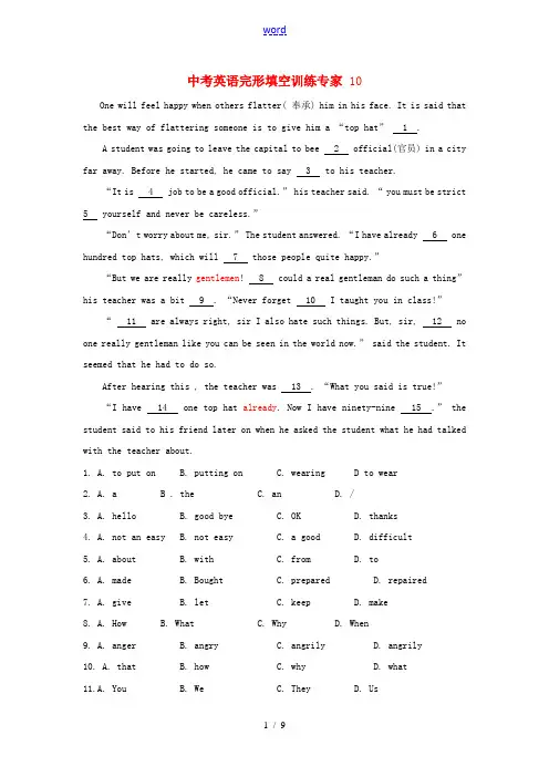 2012届中考英语完形填空训练及解析10 人教新目标版