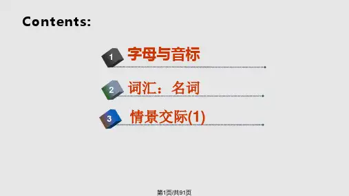 小升初英语复习大全PPT课件