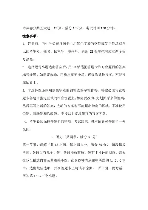 广东省中考英语试卷及答案解析