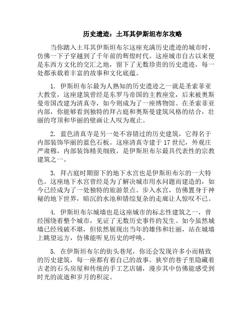 历史遗迹：土耳其伊斯坦布尔攻略(土耳其的伊斯坦布尔横跨哪两大洲)