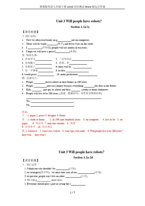 鲁教版英语七年级下册Unit3同步测试Word版包含答案