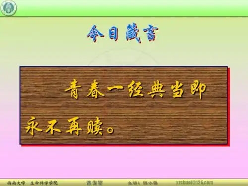 11第十一章 转座因子的遗传分析iverson