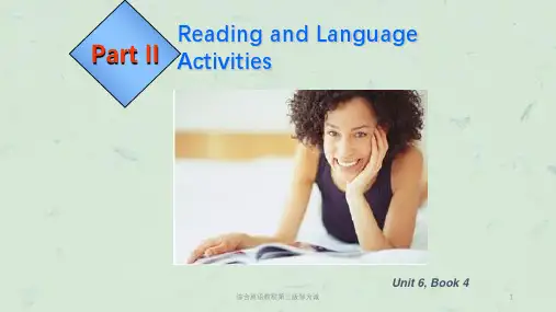 综合英语教程第三版邹为诚课件