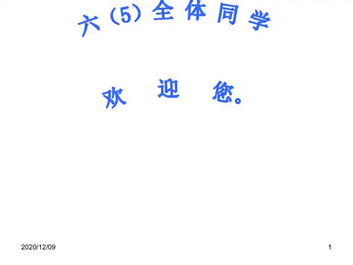 分数乘整数.PPT教学课件