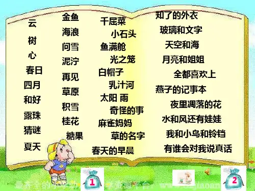 金子美玲诗歌