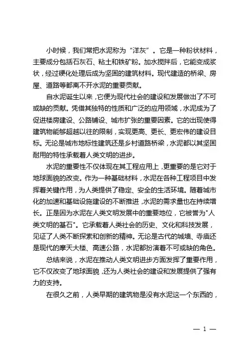 水泥生产过程