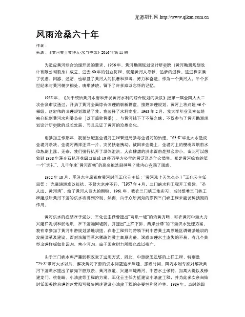 风雨沧桑六十年