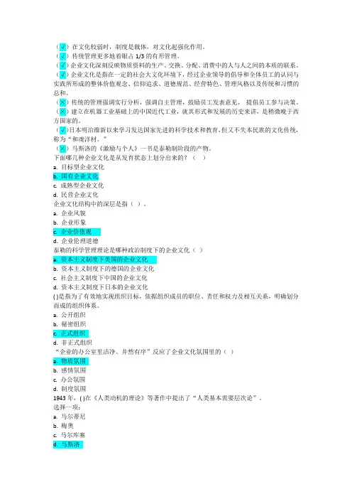 最新最全国开(电大)《企业文化》形考任务答案(3形1终)