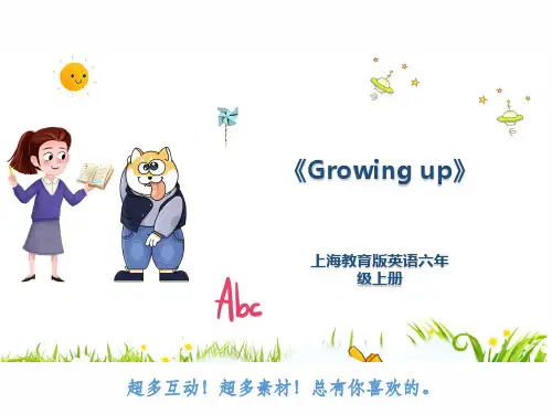 上海教育版英语六年级上册《Growing up》