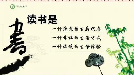 新人教版初中七年级下册《第六单元：名著导读：《海底两万里》：快速阅读》优质课PPT课件_0