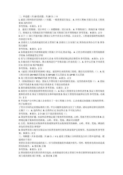 建筑法规