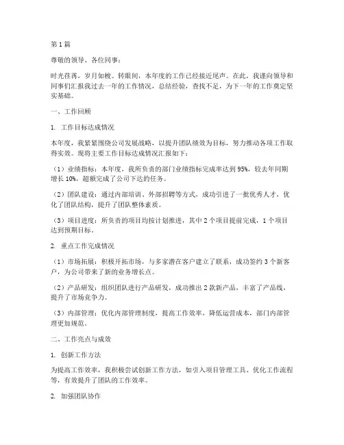 主管年终述职报告(3篇)