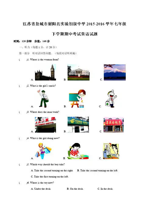 精品：江苏省盐城市射阳县实验初级中学2015-2016学年七年级下学期期中考试英语试题(解析版)