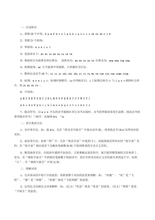 小学语文数学英语一至六年级知识点归纳总结
