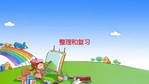 北师大版数学一年级上册第2单元比较-整理和复习课件(共14张PPT)