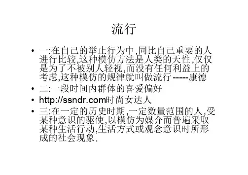 【时尚女达人】超女时尚搭配技巧讲解
