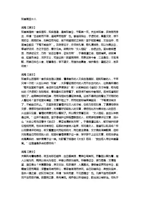 大学语文翻译