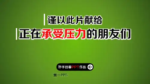 人生没有捷径