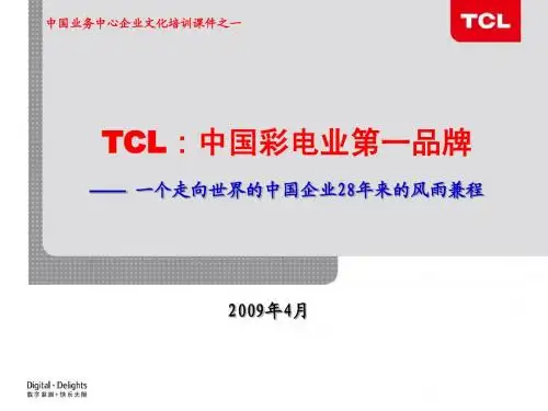 企业文化培训课件之一