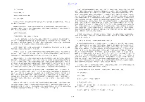 500字广播稿
