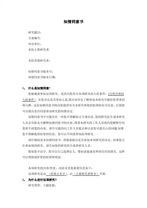 本院主要研究者