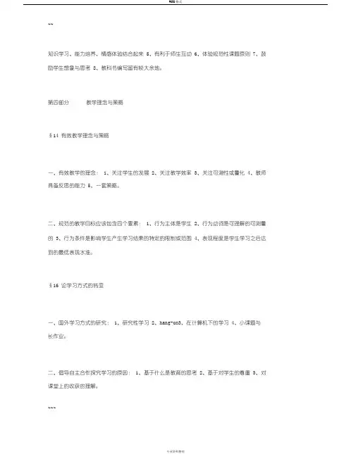 2018年：教师编制招聘考试教育考试真题与答案-2