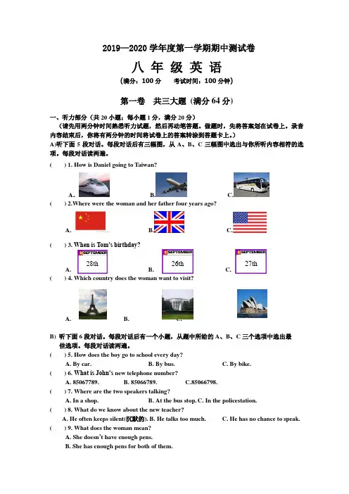 牛津译林版2019-2020学年初二英语期中上册试题及答案