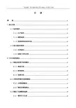 铸造工艺设计毕业设计论文