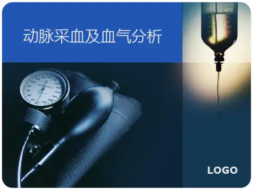 内科护理学课件