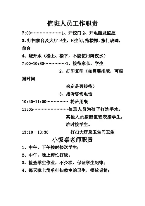 前台工作流程