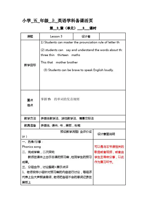 人教PEP五年级下册英语优质教案：Unit 4 When is the art show 第三课时