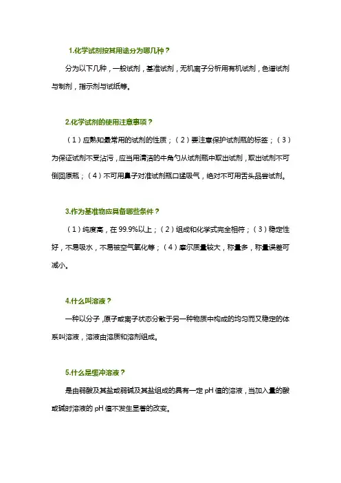 新员工入门必备的检测基础知识-基本概念及经验类