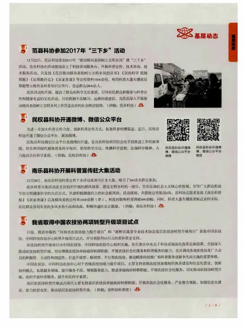 南乐县科协开展科普宣传赶大集活动