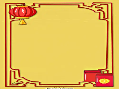 七年级历史 第二单元 夏商周时期：早期国家的产生与社会变革 第4课 夏商周的更替